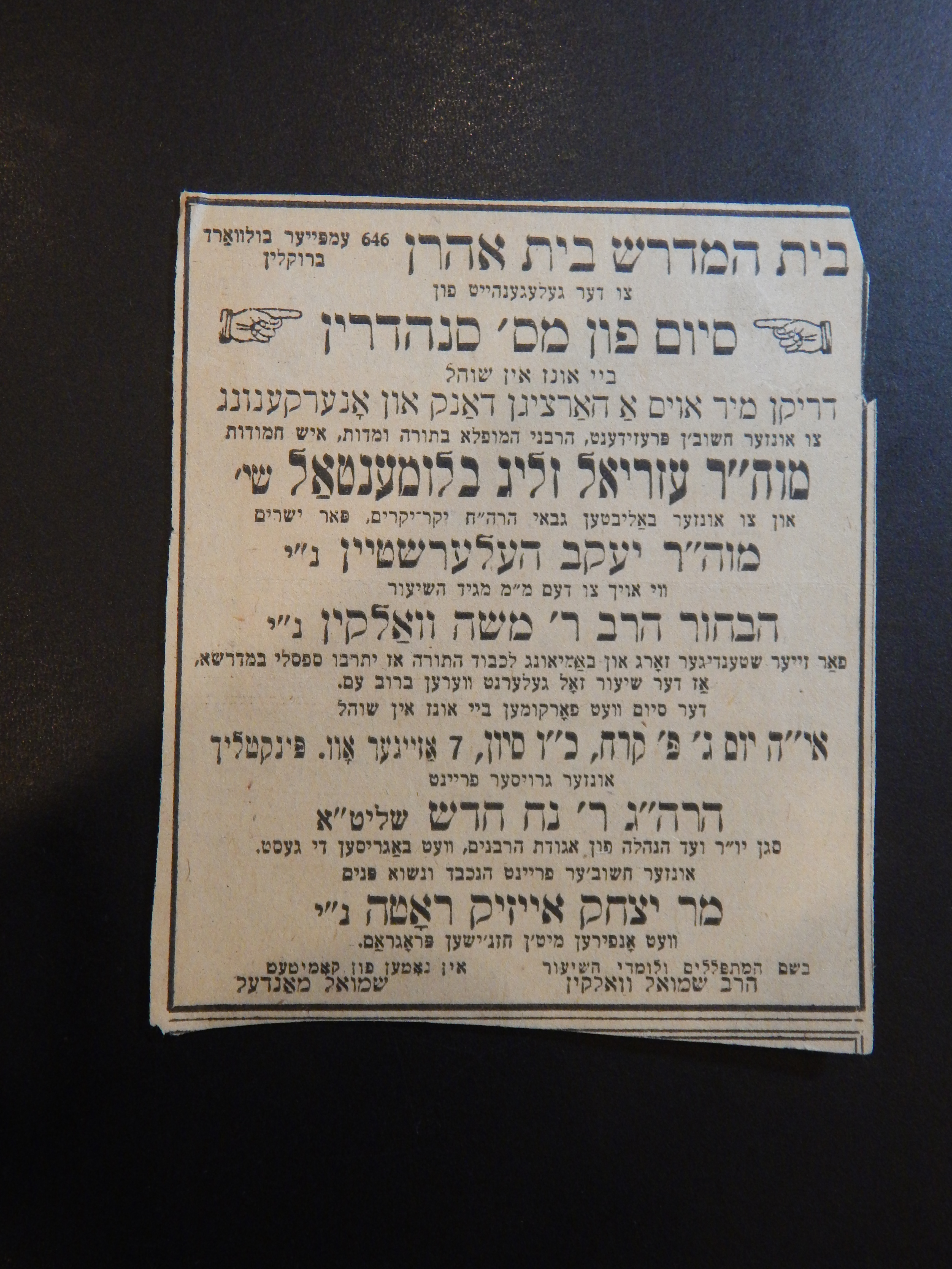 Rav Shmuel Dovid Walkin